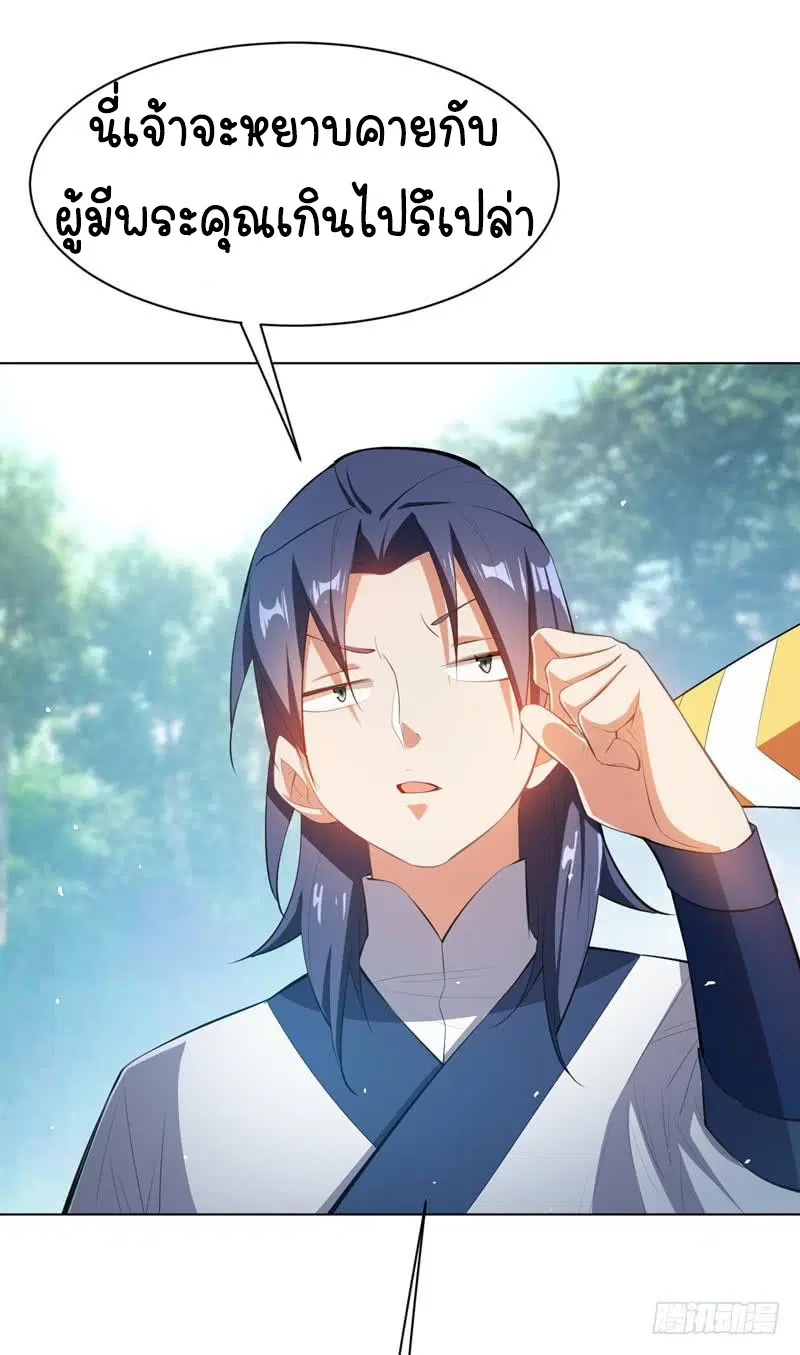 Wu Ni ตอนที่ 25 — page 22 of 46