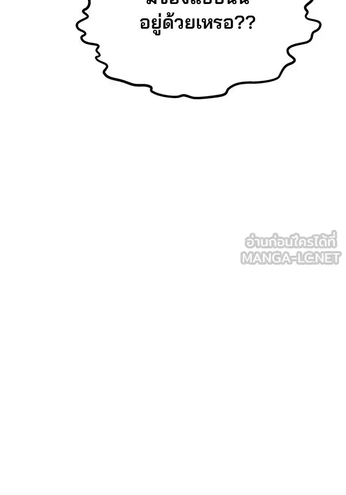 One Husband is Enough – เกมรักจับสามี ตอนที่ 42 — page 135 of 145