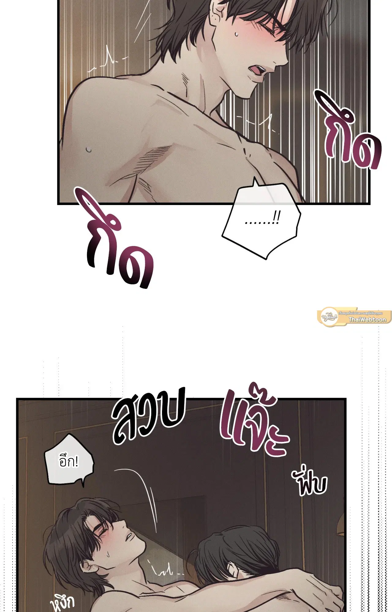 PAYBACK ตอนที่ 95.11 — page 40 of 90