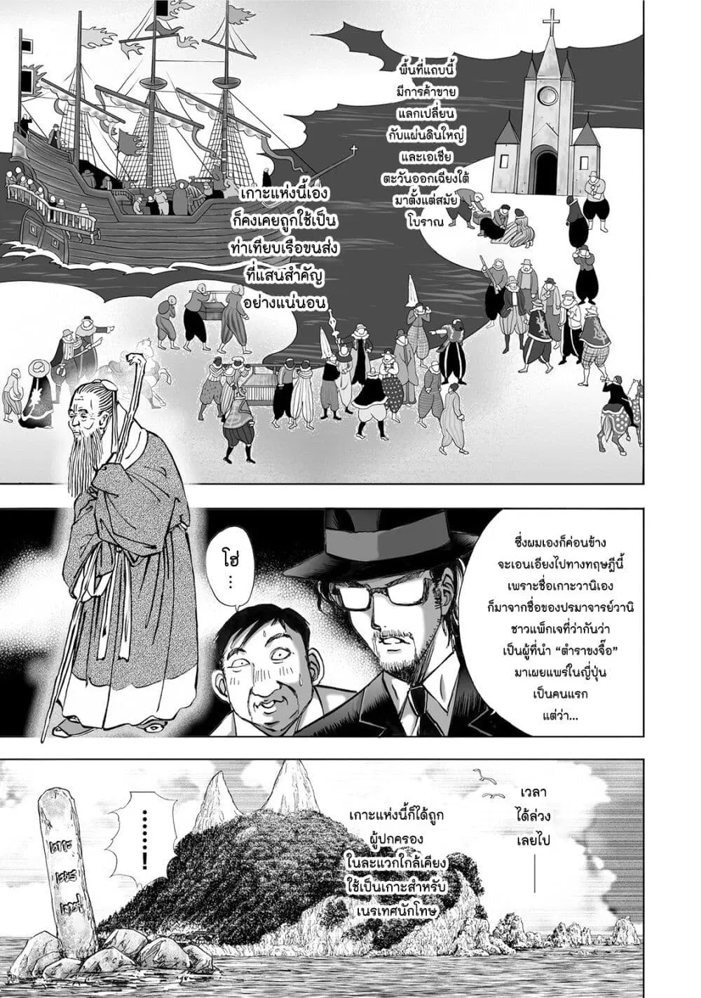 Mura Matsuri ตอนที่ 4.3 — page 7 of 25