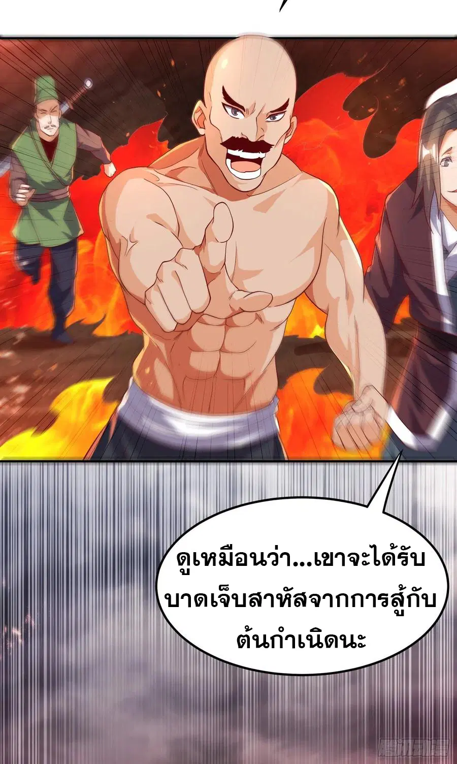 Wu Ni ตอนที่ 108 — page 20 of 37