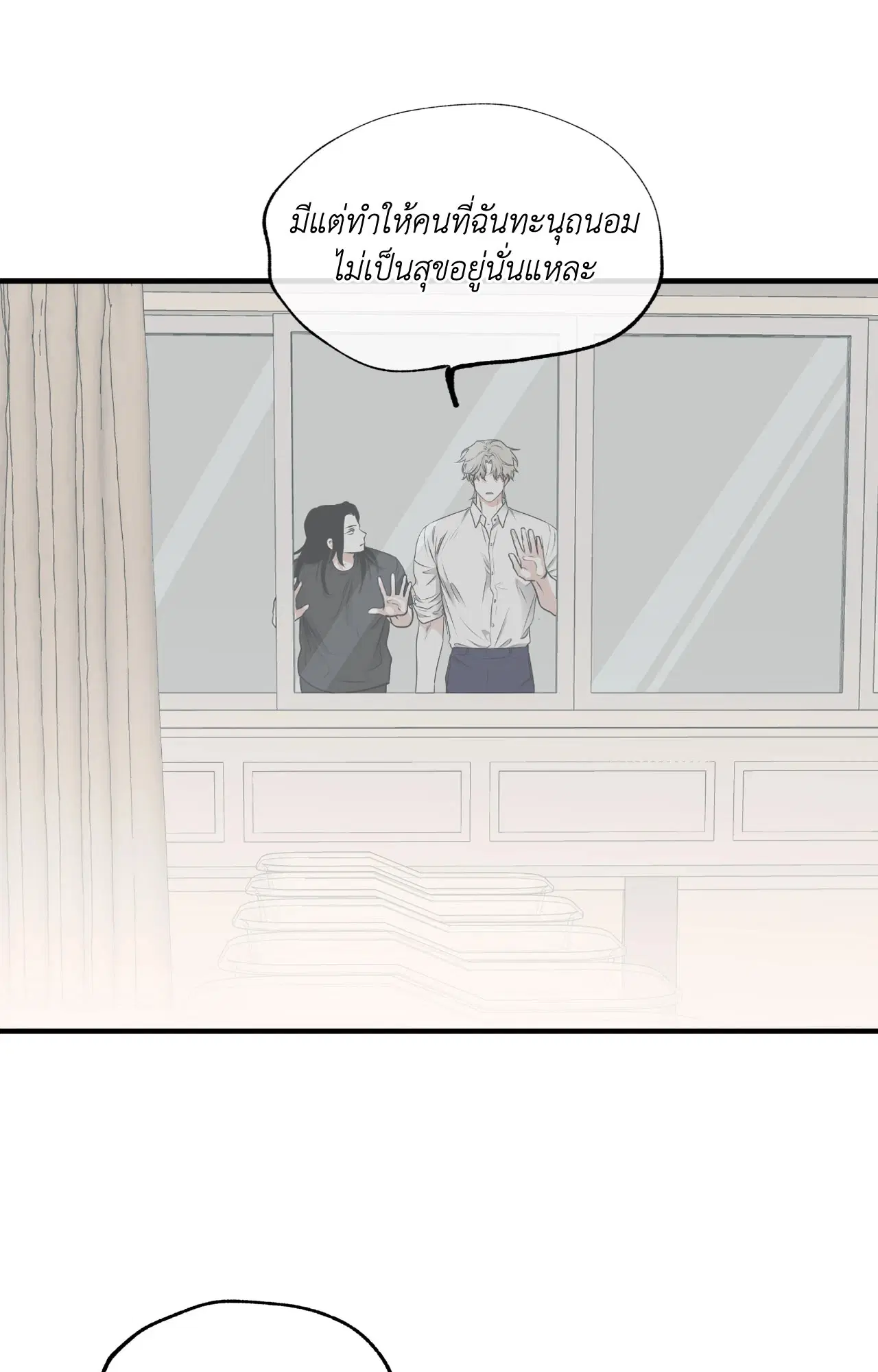 Low Tide in Twilight ตอนที่ 106 — page 25 of 78