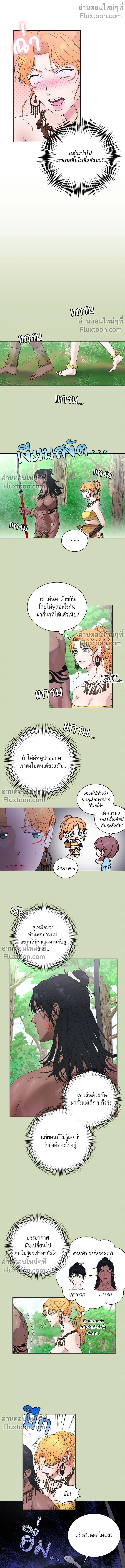 ถ้าไม่ร่วมรัก จะไม่ได้ออกไปจากที่นี่งั้นหรือ?! ตอนที่ 1 — page 6 of 21