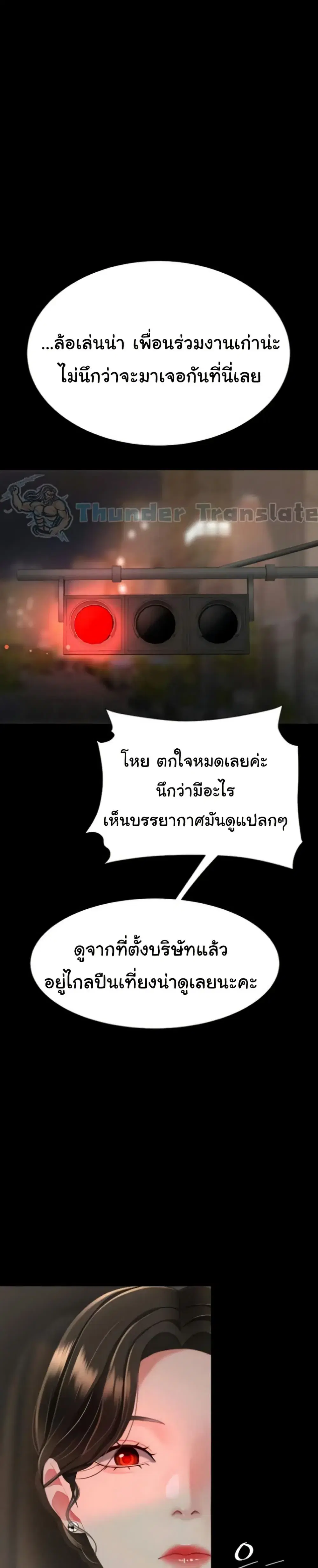 Go Ahead Mom ตอนที่ 140 — page 40 of 52