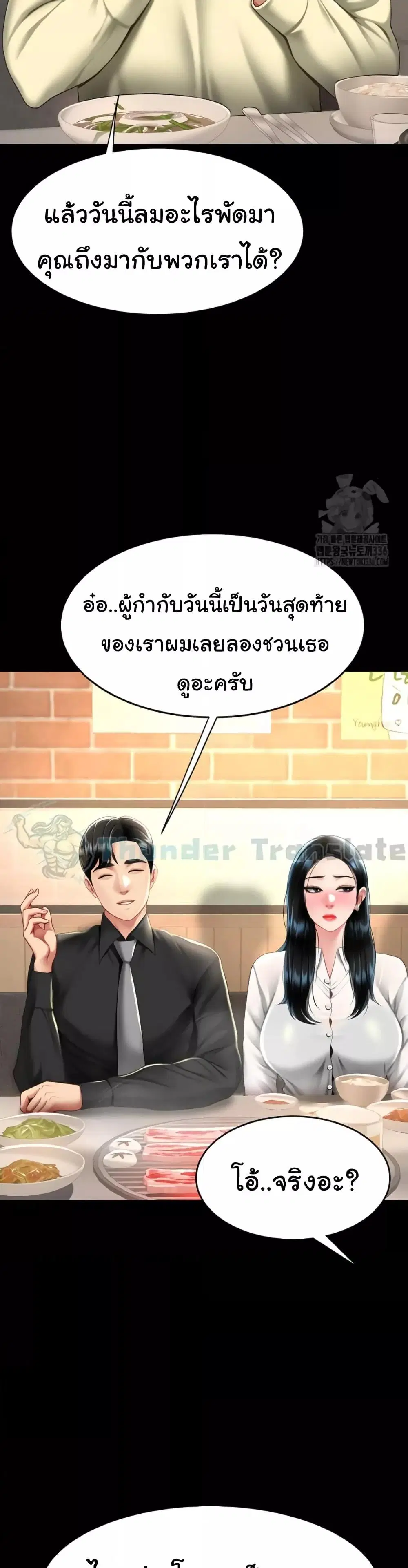 Go Ahead Mom ตอนที่ 49 — page 33 of 52