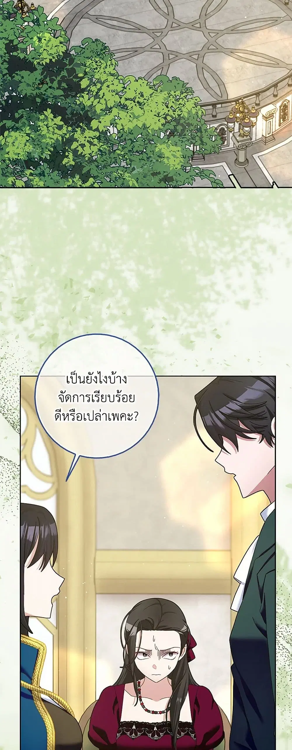 Please Marry Me Again! ตอนที่ 103 — page 5 of 38
