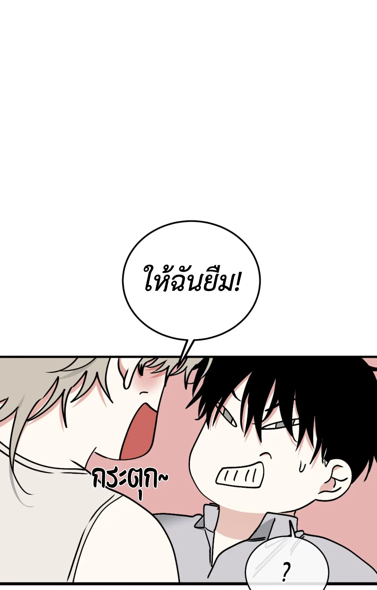 Low Tide in Twilight ตอนที่ 113 — page 75 of 78