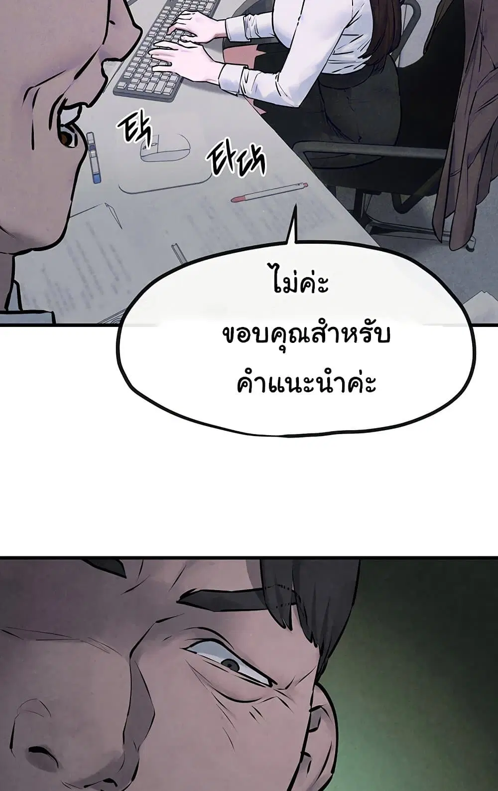 Moby Dick ตอนที่ 37 — page 30 of 99