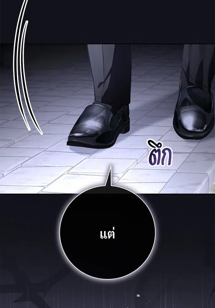 To My Husband’s Mistress ตอนที่ 87 — page 29 of 123