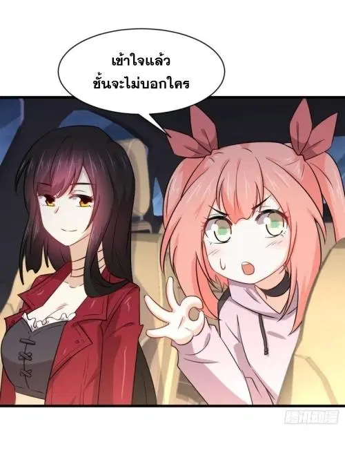 Immortal Swordsman in the Reverse World ตอนที่ 122 — page 7 of 49