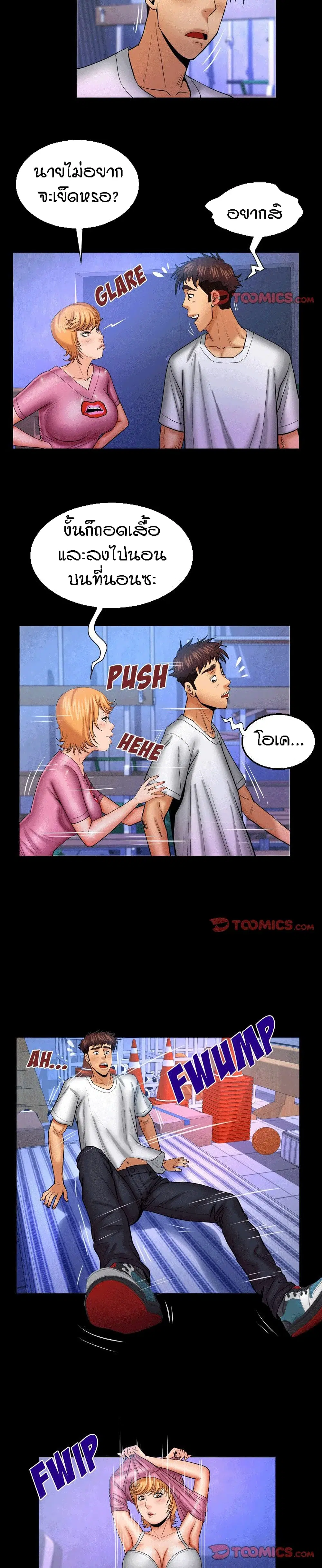 My Aunt ตอนที่ 62 — page 15 of 19