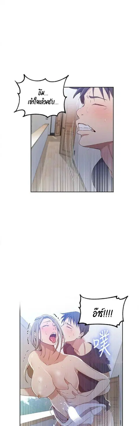 Secret Class ตอนที่ 35 — page 31 of 35