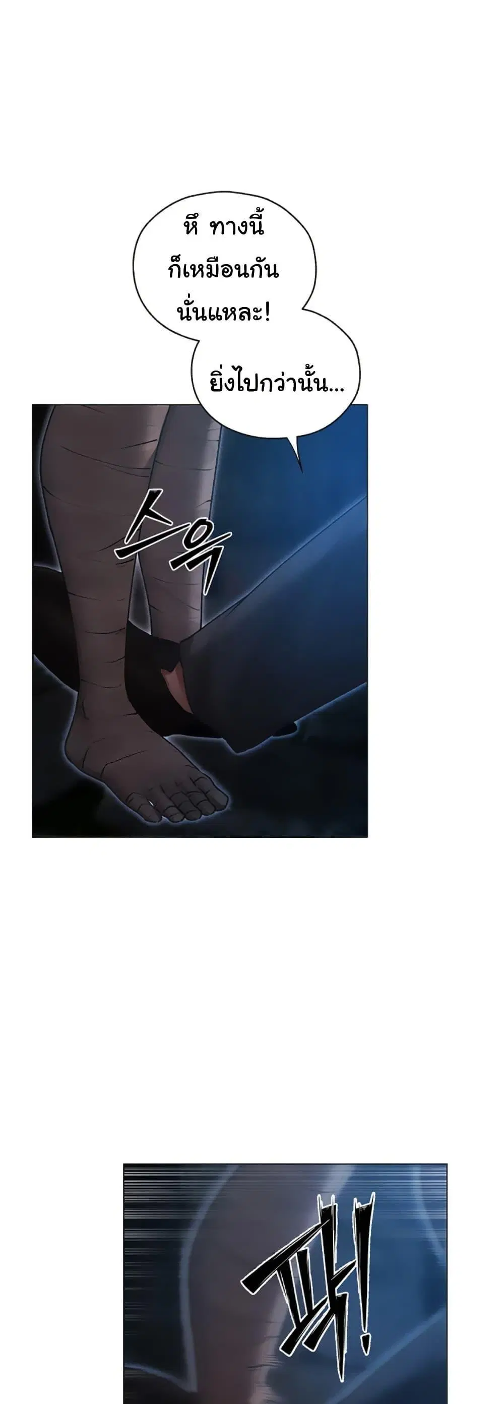 Milf Hunting in Another World ตอนที่ 99 — page 17 of 50