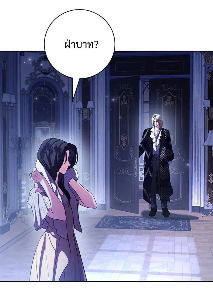 To My Husband’s Mistress ตอนที่ 69 — page 40 of 114