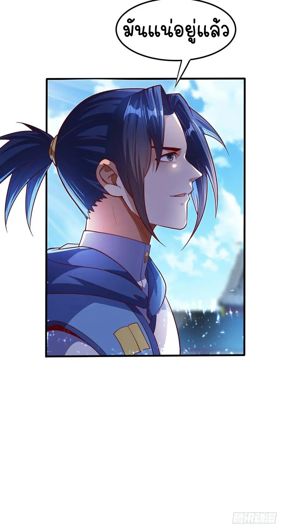 Wu Ni ตอนที่ 56 — page 32 of 33