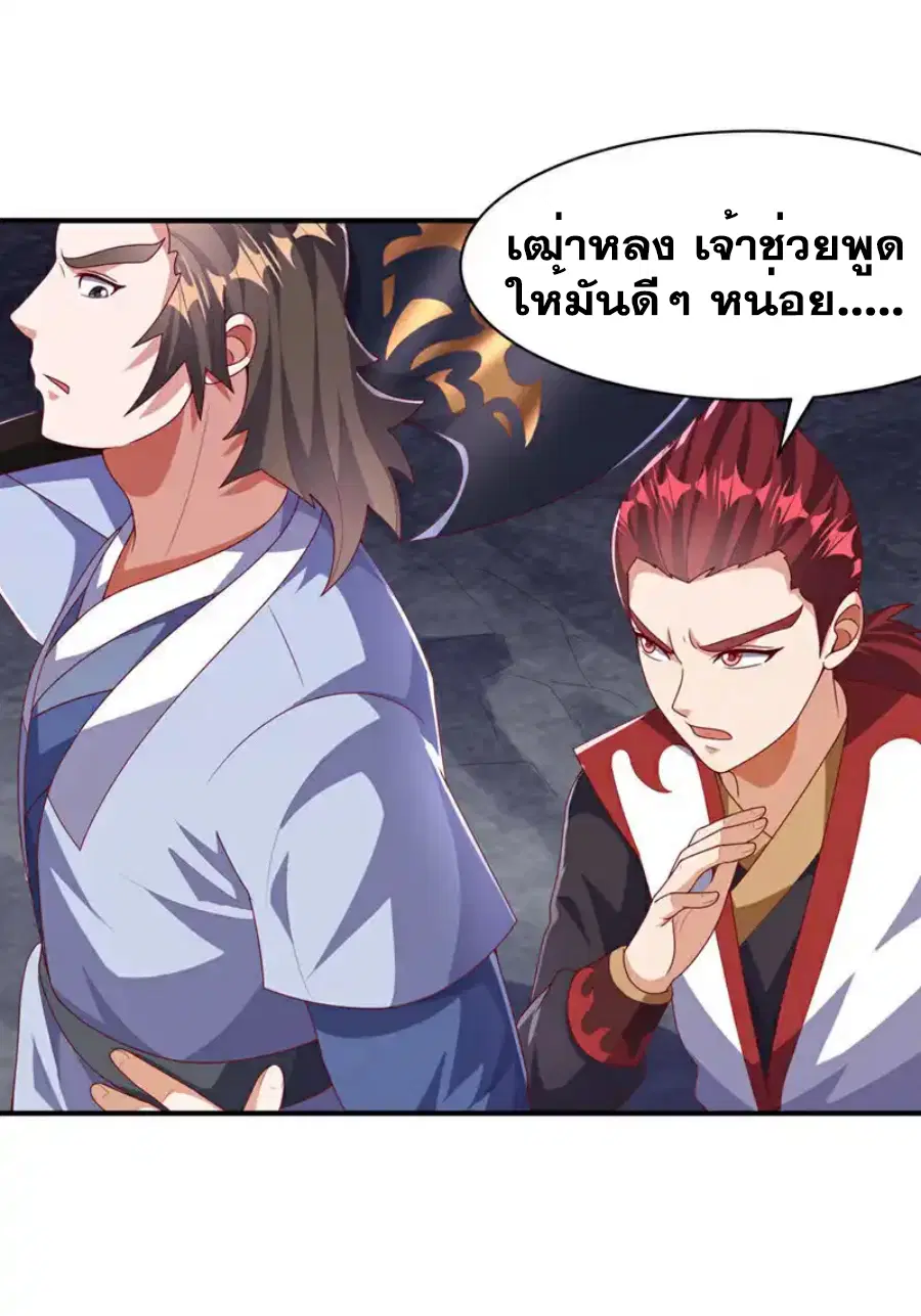 Wu Ni ตอนที่ 470 — page 14 of 35