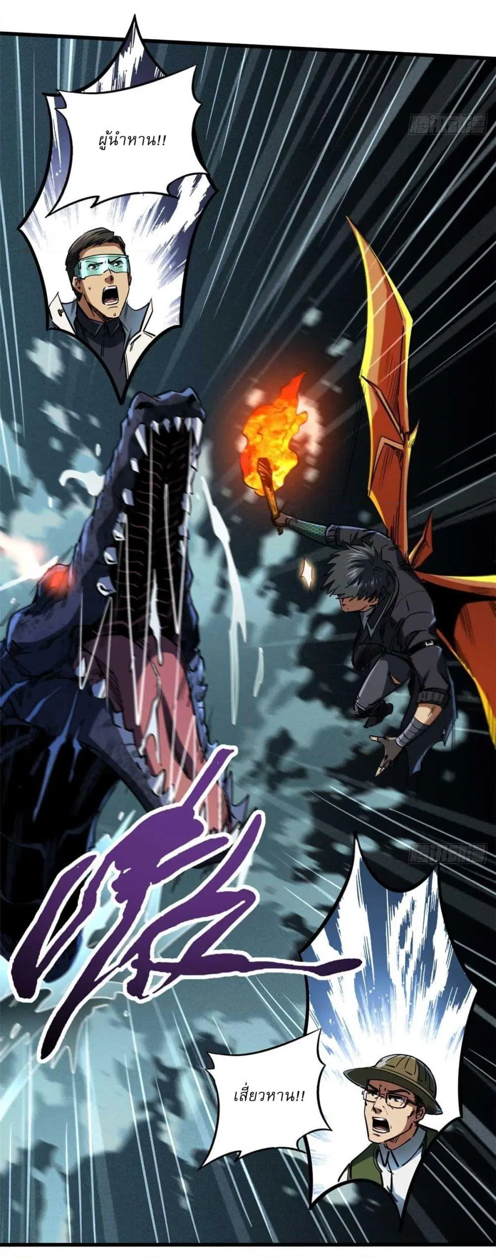 Super God Gene ตอนที่ 117 — page 25 of 41
