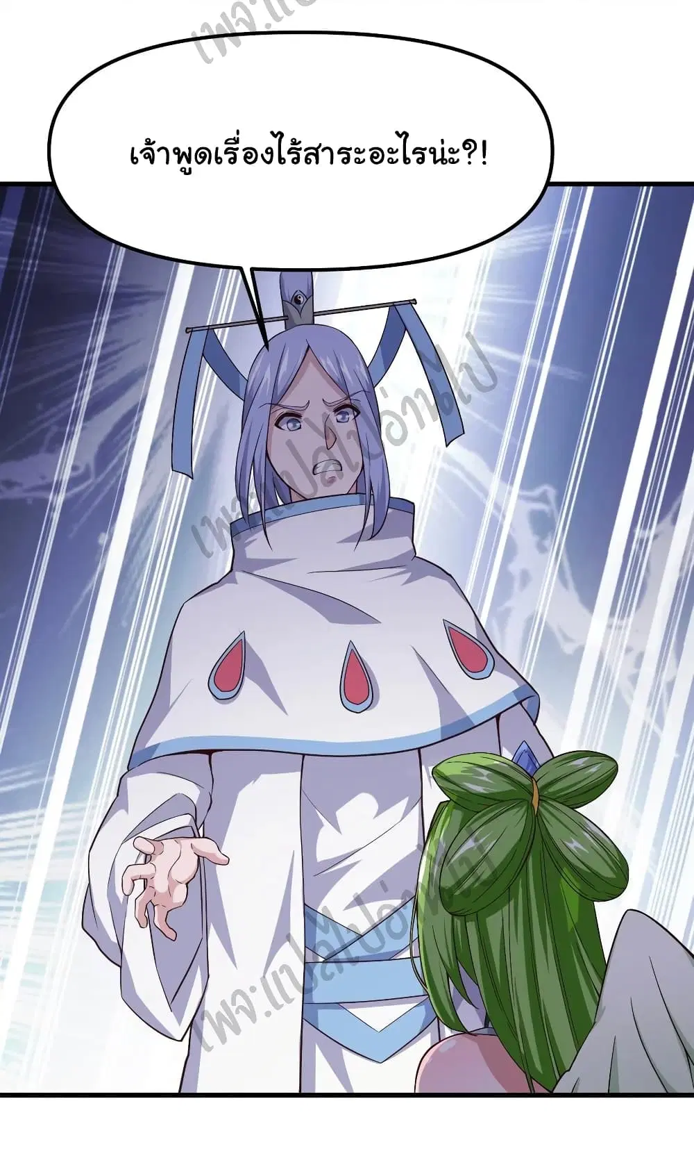 Super Harem Card ตอนที่ 148 — page 22 of 34