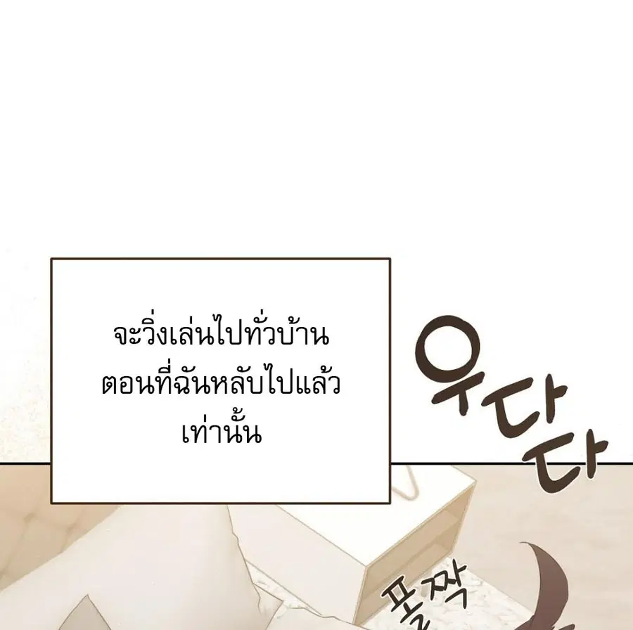 Cat Therapy – ปะปี๊เสพติดเหมียว! ตอนที่ 4 — page 26 of 142