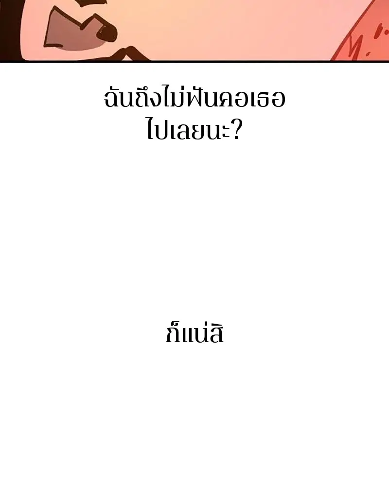 The Player ตอนที่ 157 — page 159 of 195