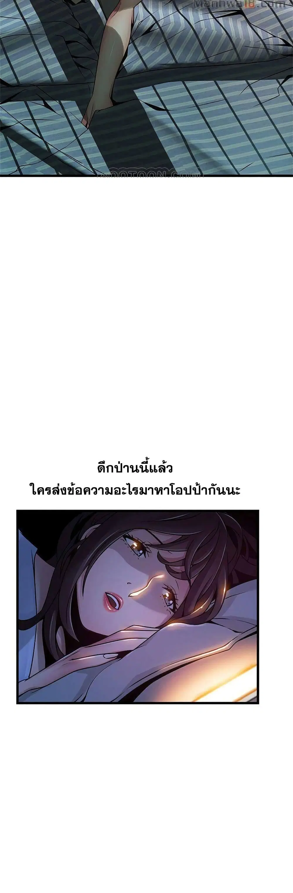 Weak Point ตอนที่ 62 — page 40 of 41