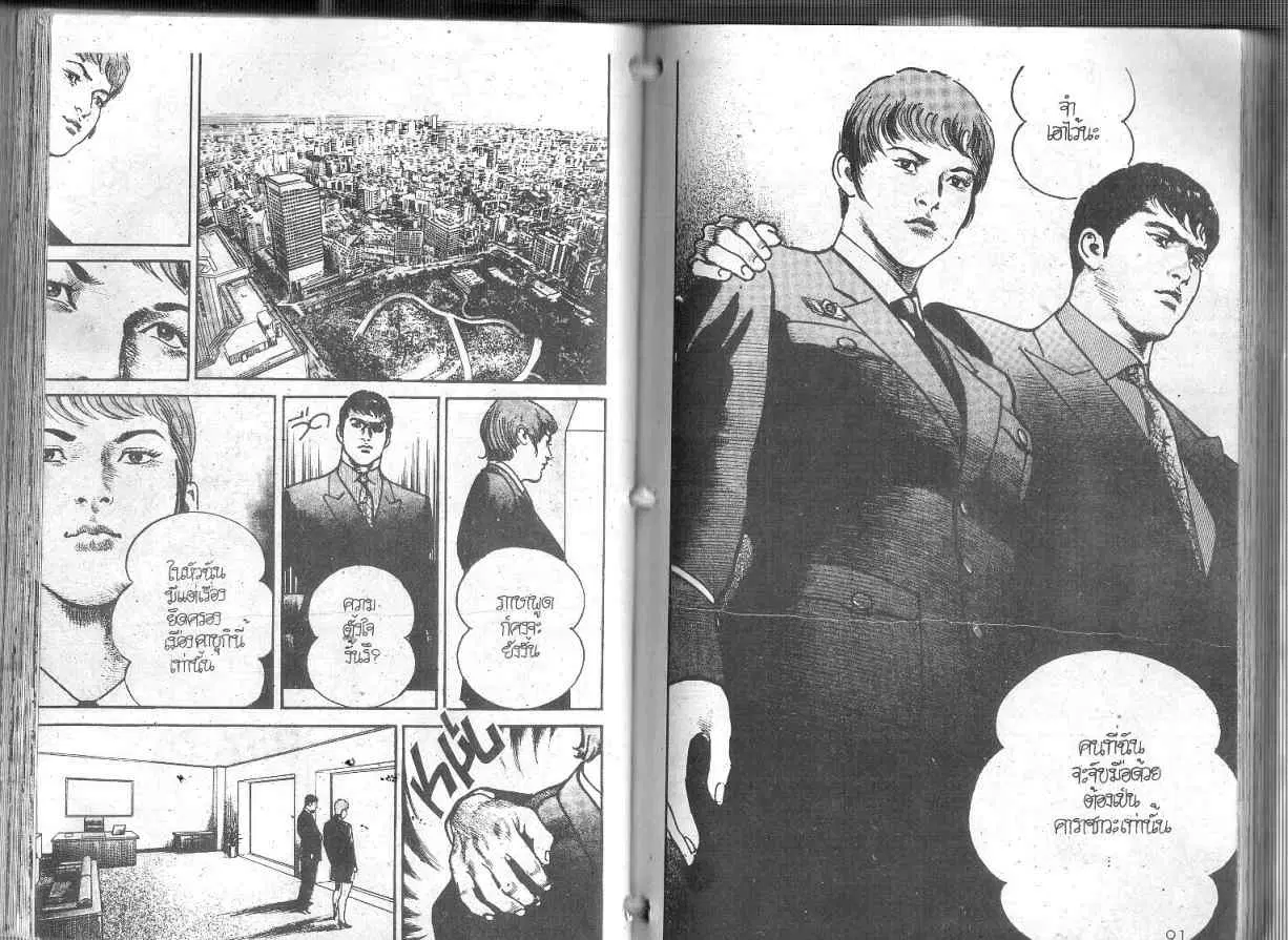 Heat ตอนที่ 90 — page 7 of 14