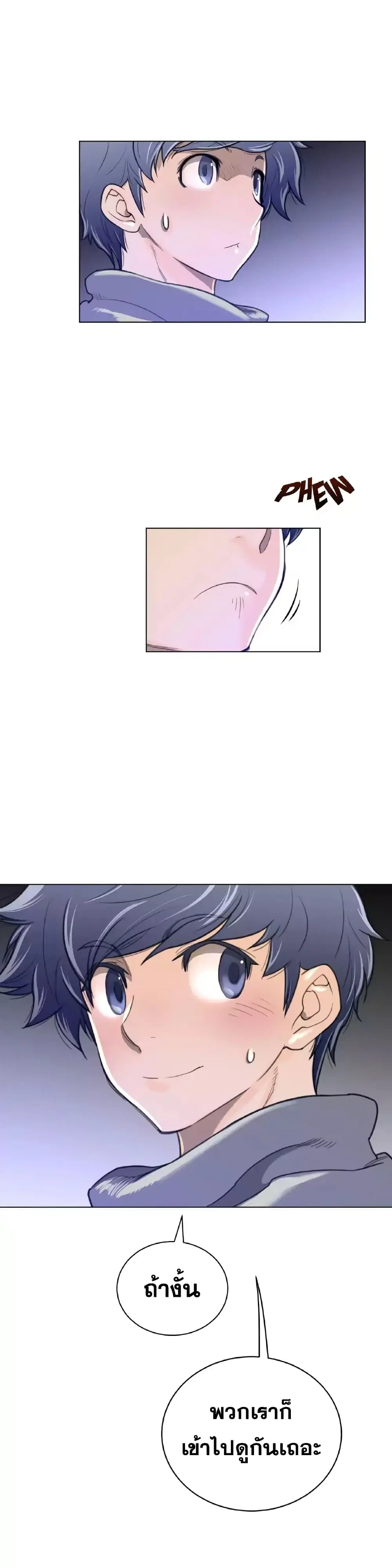 Perfect Half ตอนที่ 47 — page 4 of 24