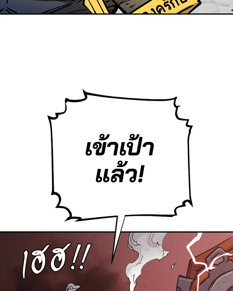 The Player ตอนที่ 136 — page 153 of 179