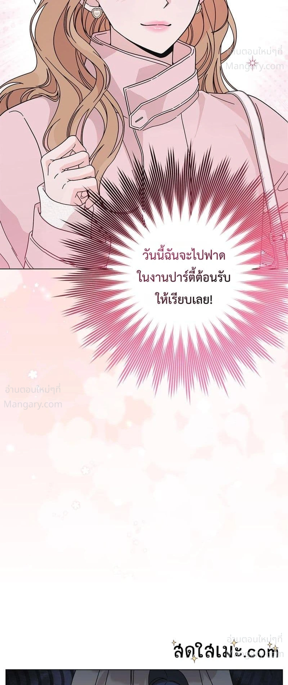 Keep the Likes Private – ซ่อนไลก์ไว้เป็นความลับ ตอนที่ 1 — page 11 of 61