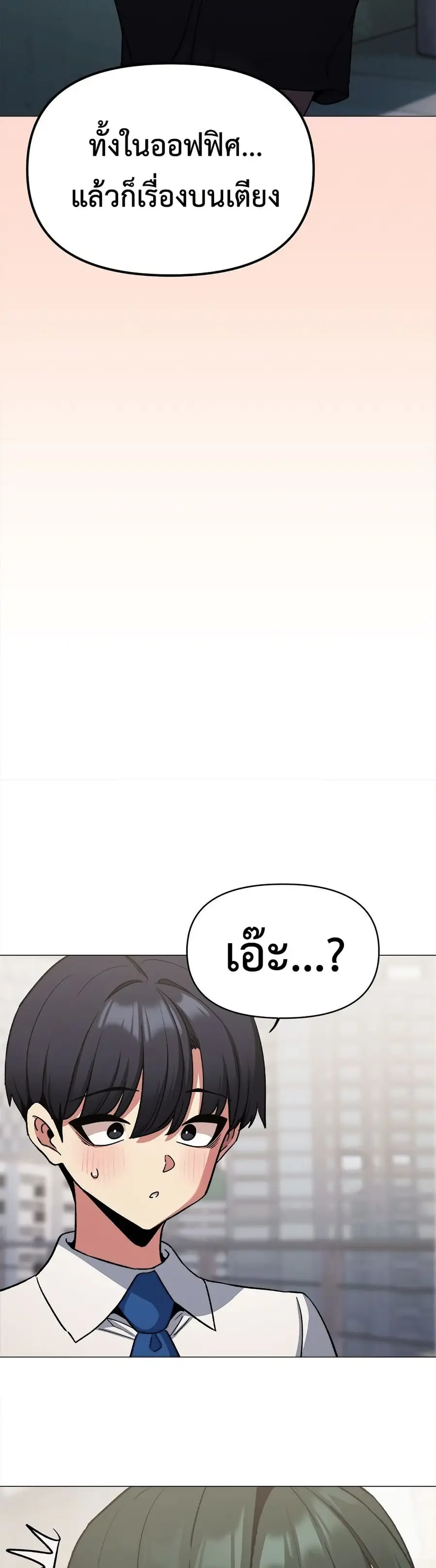 Stop Smoking ตอนที่ 74 — page 28 of 53