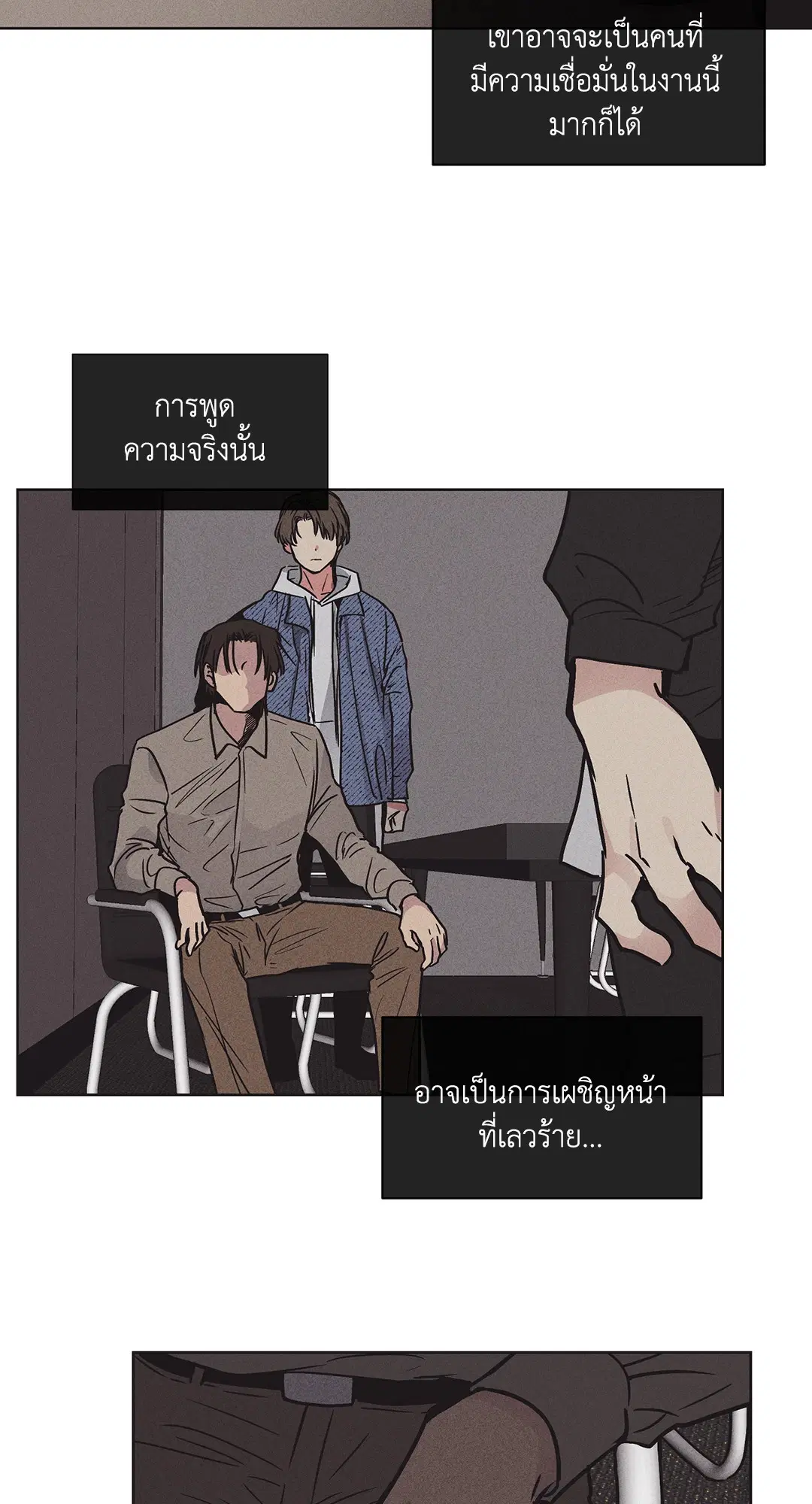 PAYBACK ตอนที่ 2 — page 64 of 82