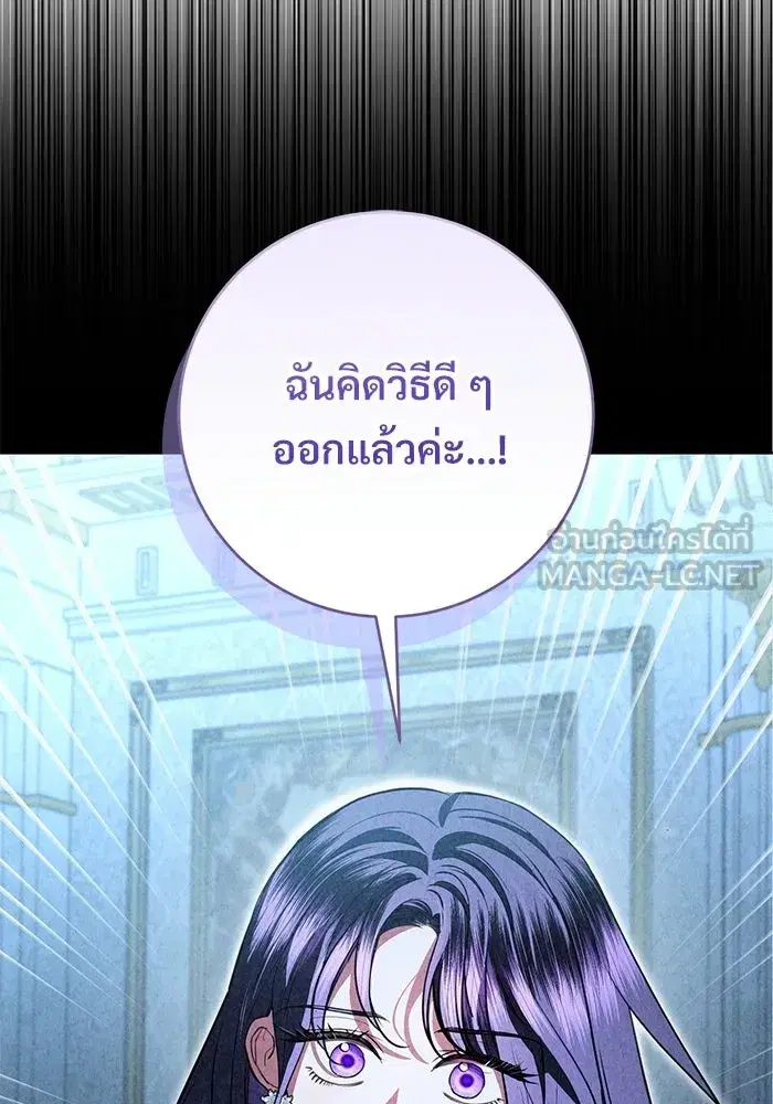 To My Husband’s Mistress ตอนที่ 94 — page 84 of 128
