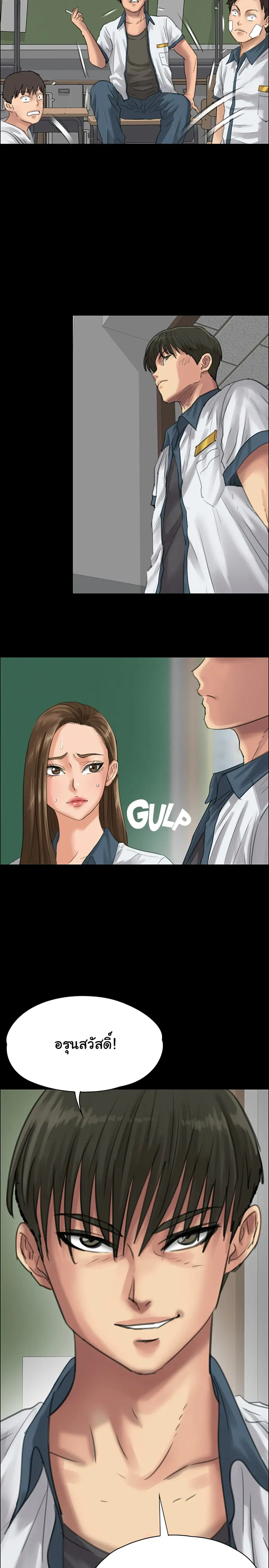 Queen Bee ตอนที่ 24 — page 34 of 38
