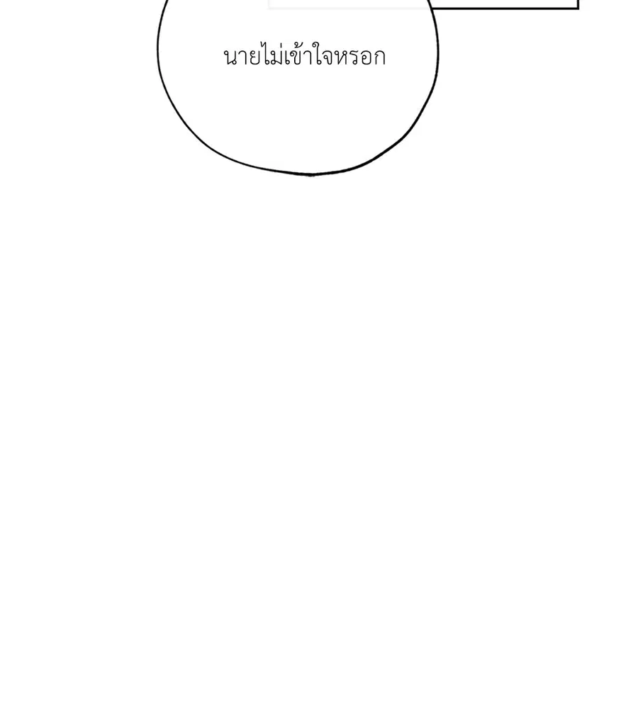 Lucky Paradise ตอนที่ 48 — page 43 of 83