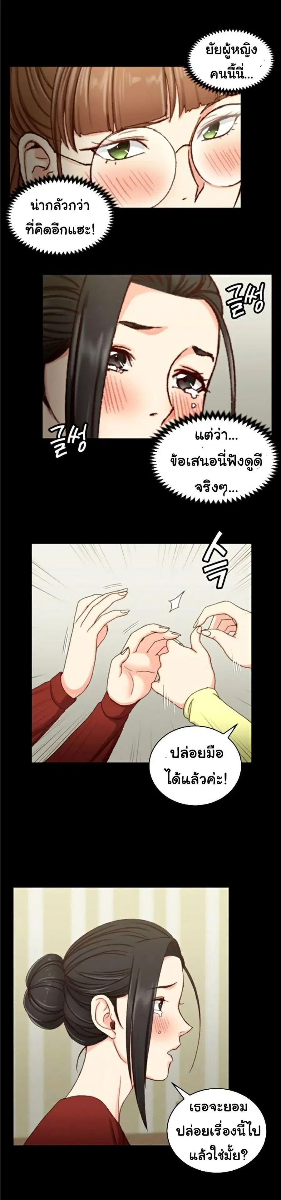 His Place ตอนที่ 81 — page 7 of 31