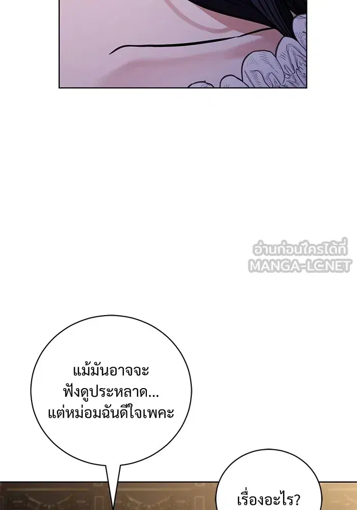 To My Husband’s Mistress ตอนที่ 43 — page 9 of 120
