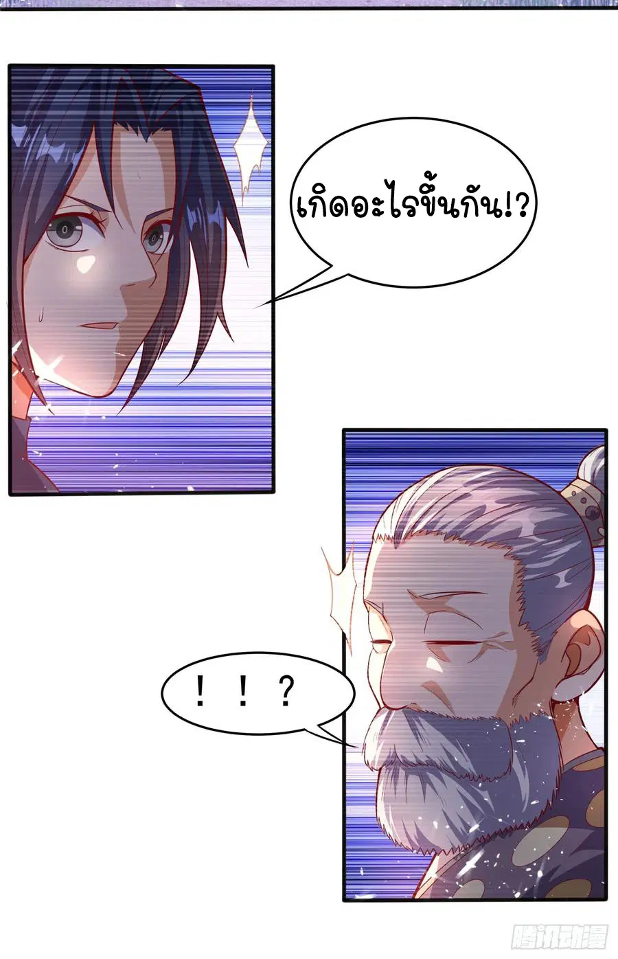 Wu Ni ตอนที่ 44 — page 26 of 46