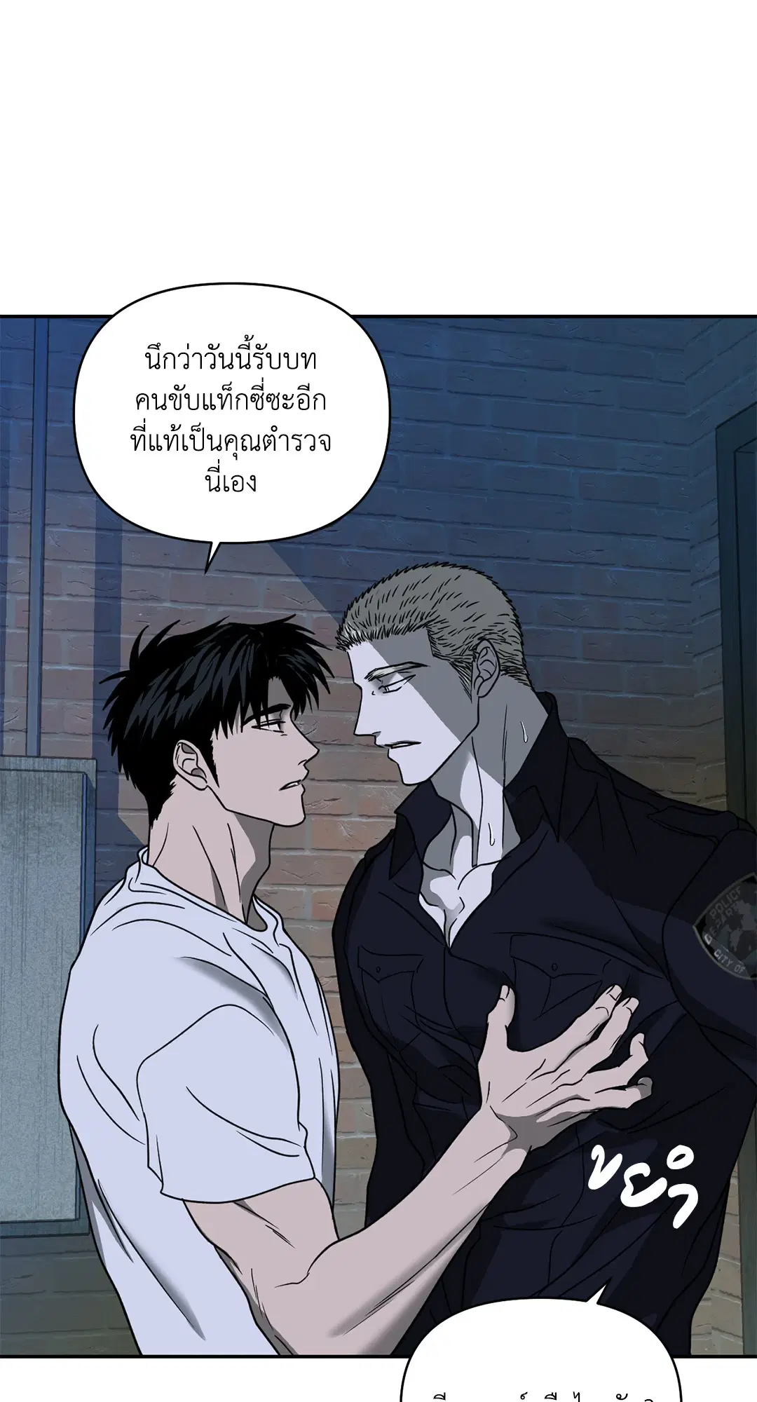 Shutline ตอนที่ 55 — page 14 of 58