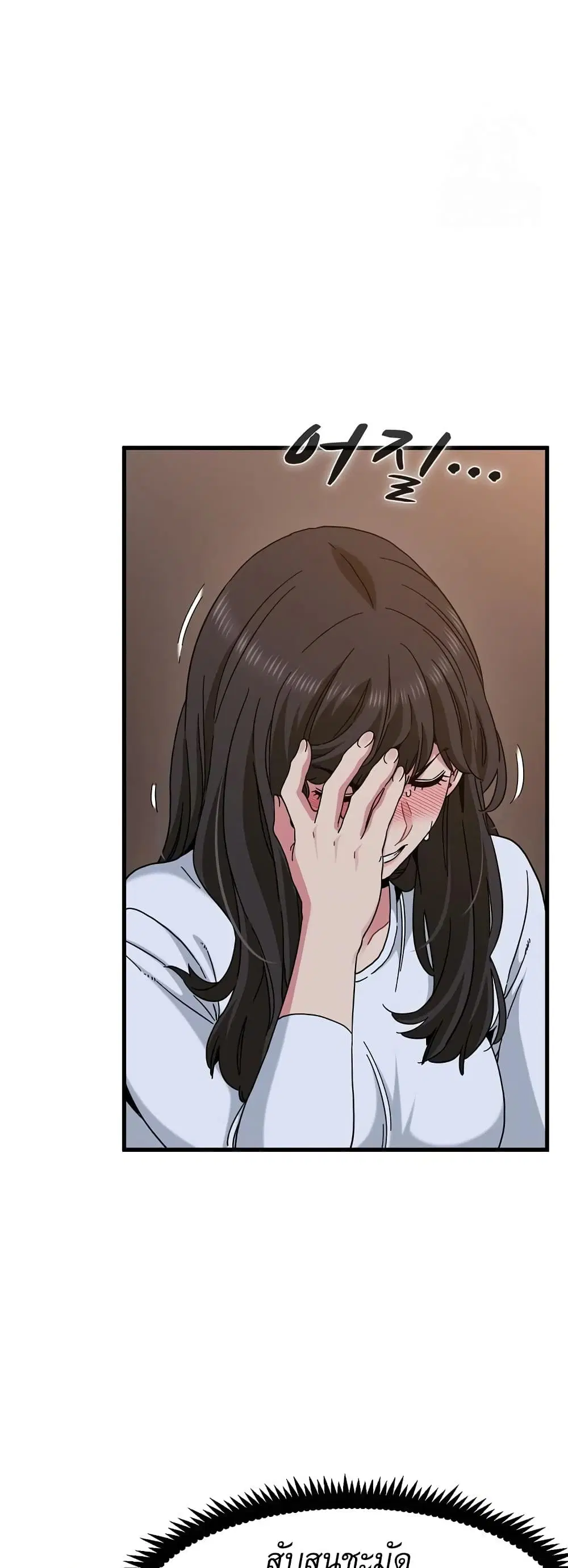 The Turning Point ตอนที่ 117 — page 16 of 60