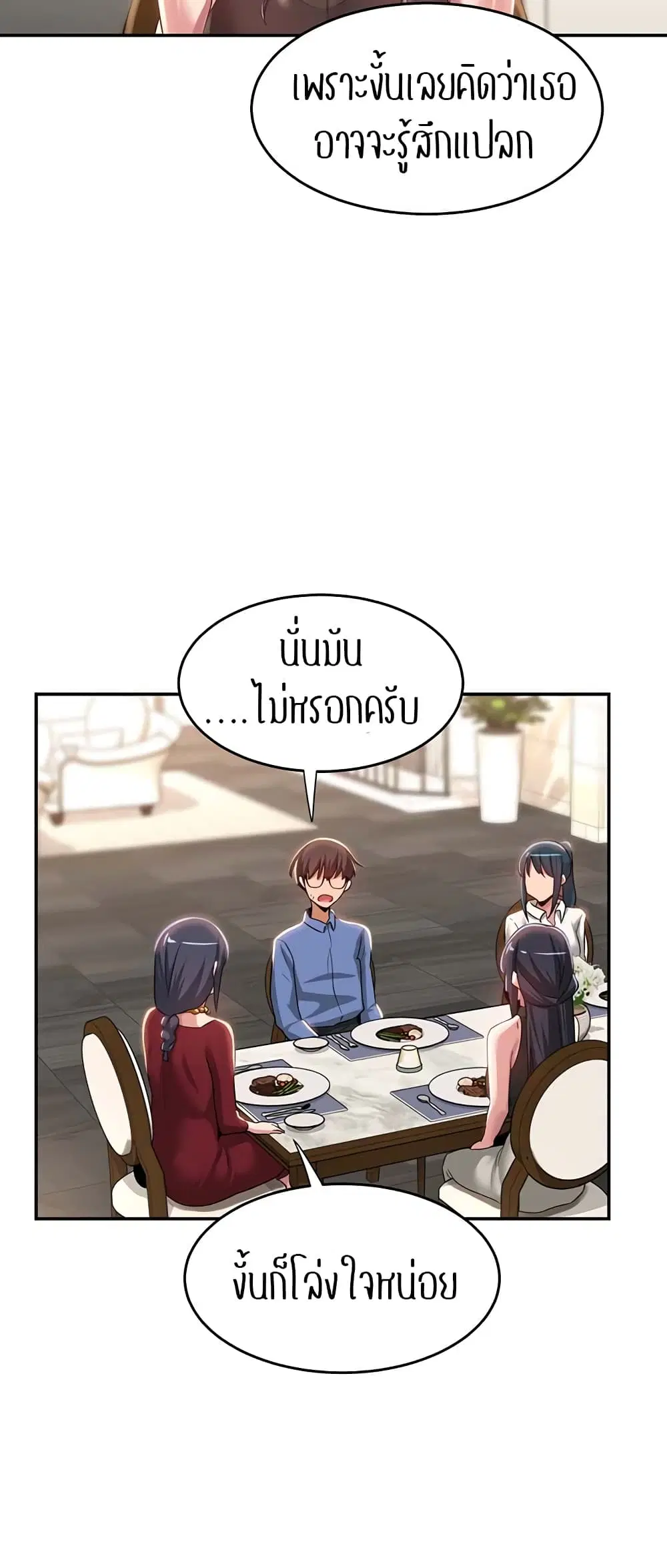 Sextudy Group ตอนที่ 75 — page 40 of 64