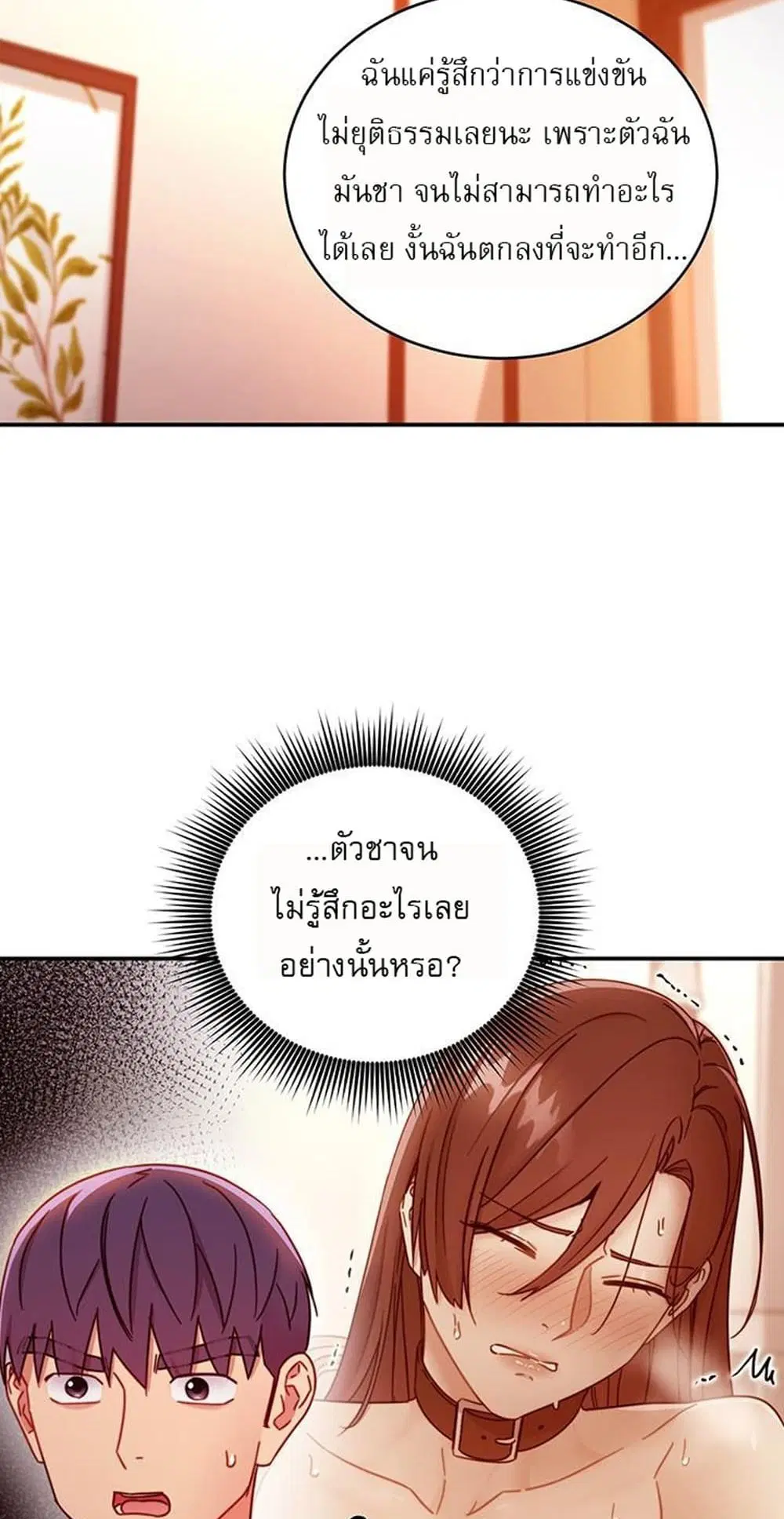 Stepmother Friends ตอนที่ 64 — page 37 of 55
