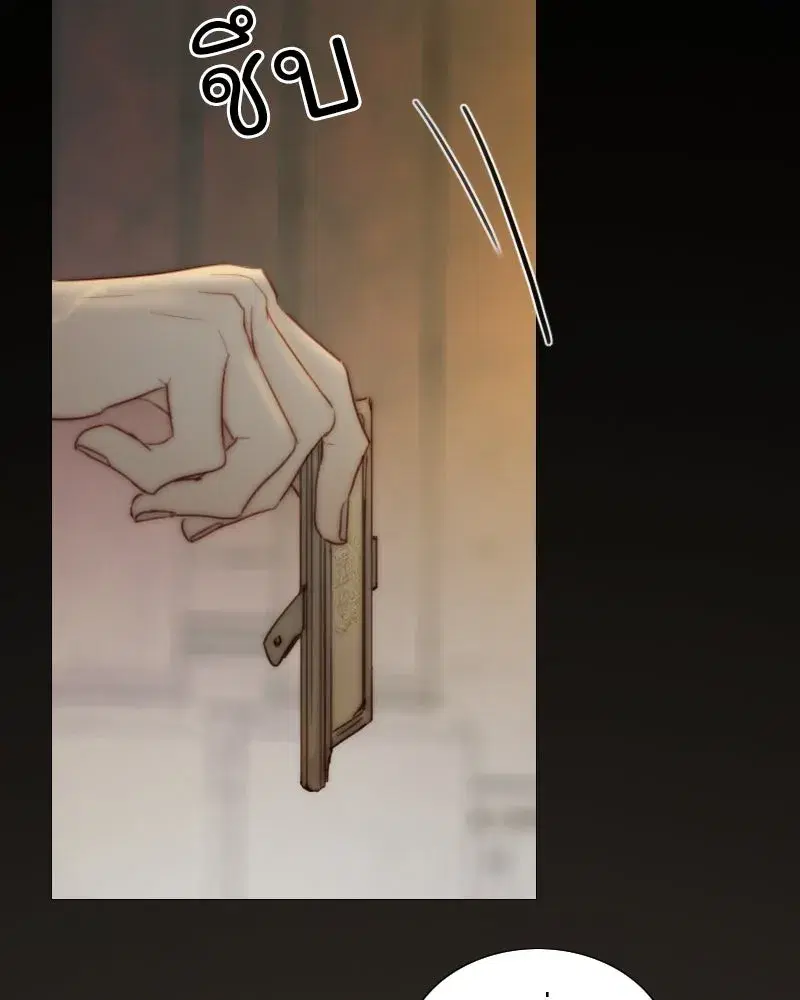 Serena ตอนที่ 121 — page 7 of 136