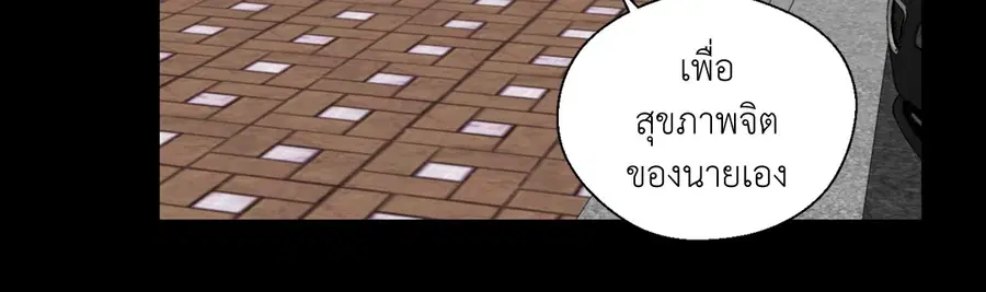 A Man of Virtue ตอนที่ 39 — page 12 of 48