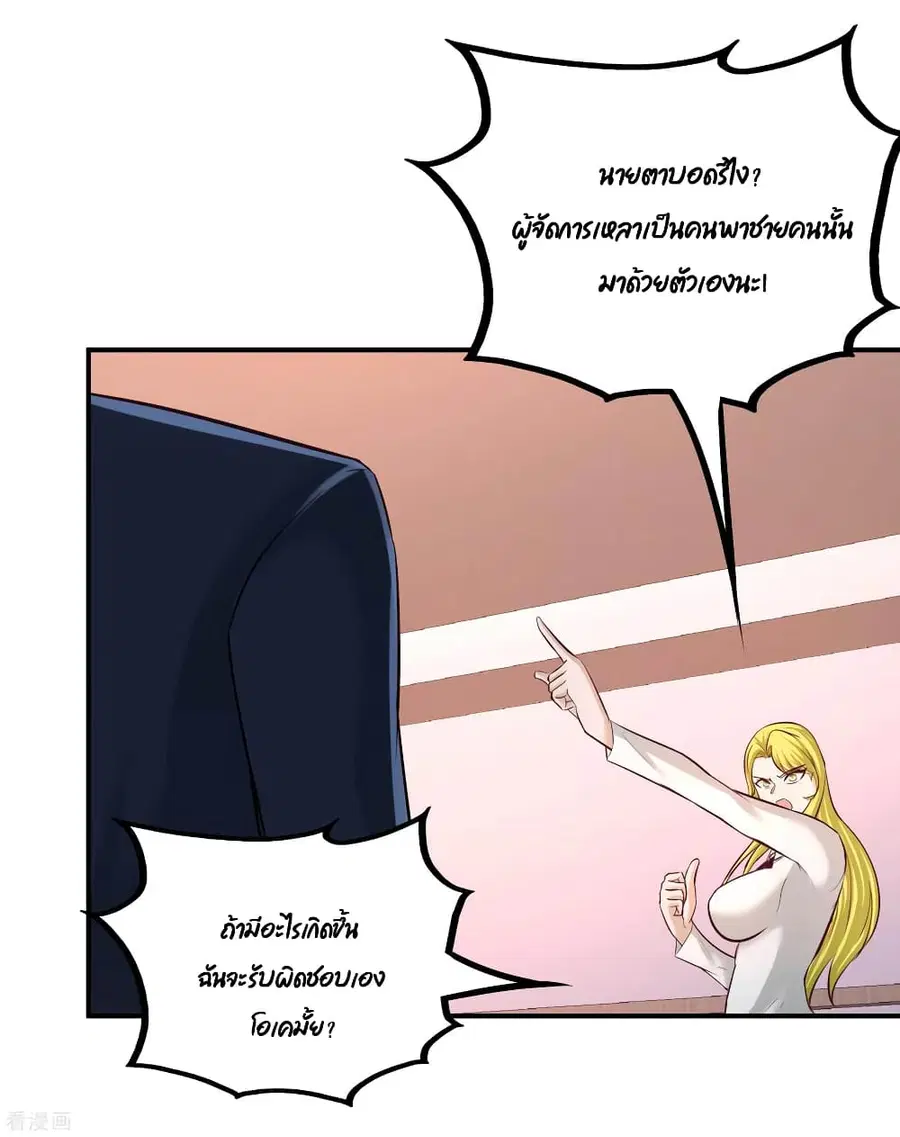 Dragon King Hall ตอนที่ 60 — page 26 of 37