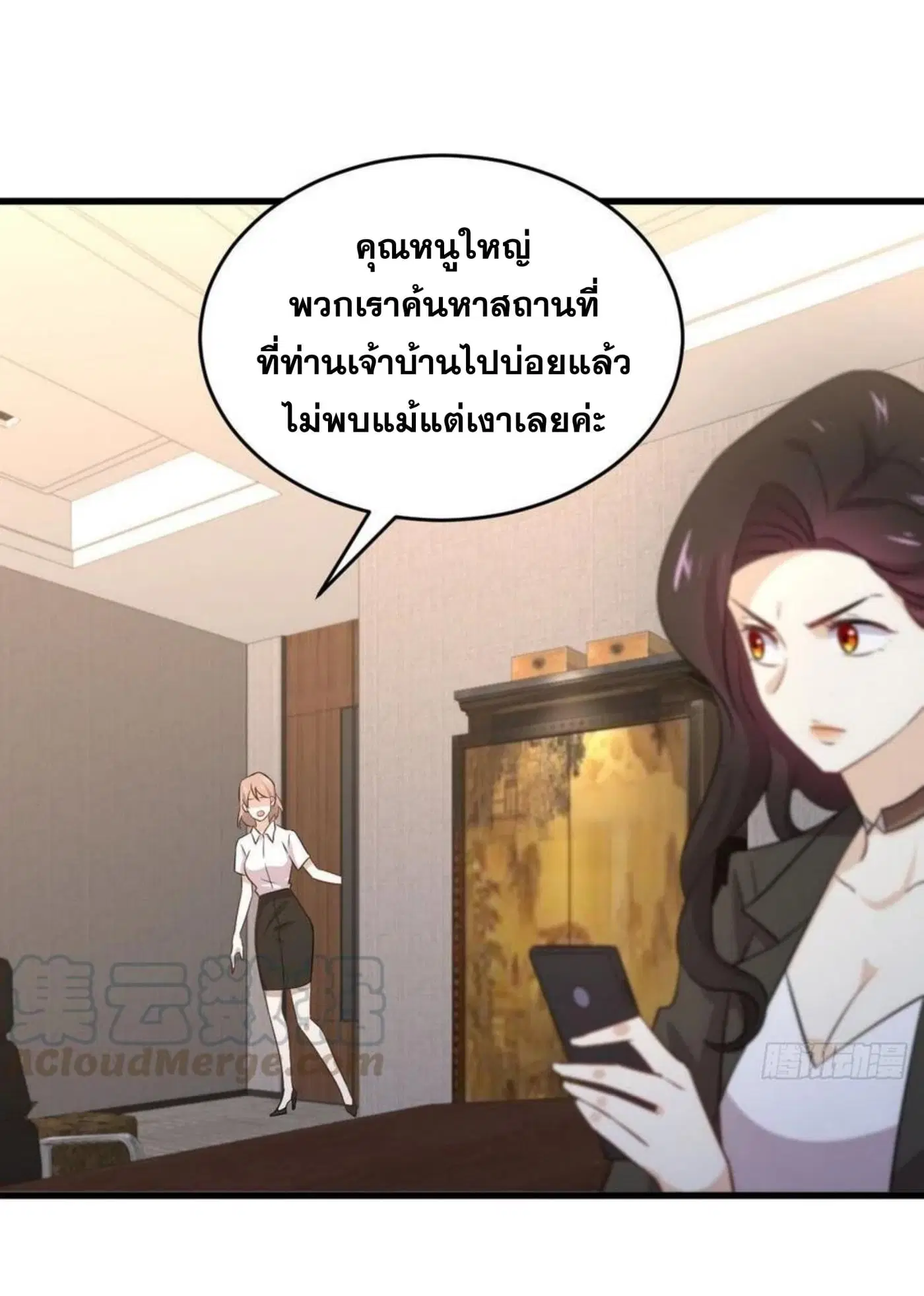 Immortal Swordsman in the Reverse World ตอนที่ 176 — page 17 of 28