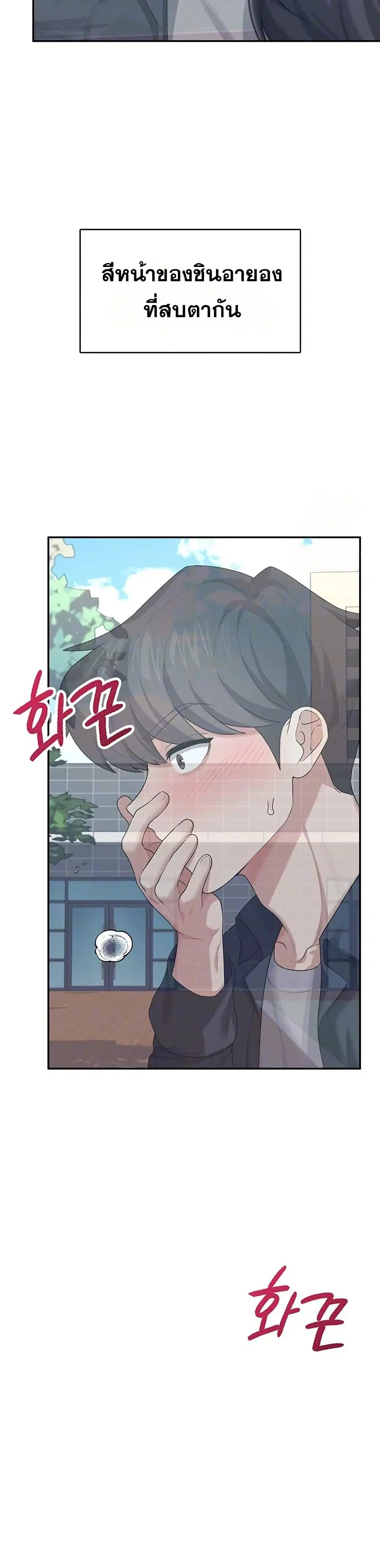 Wireless Touch ตอนที่ 28 — page 7 of 51