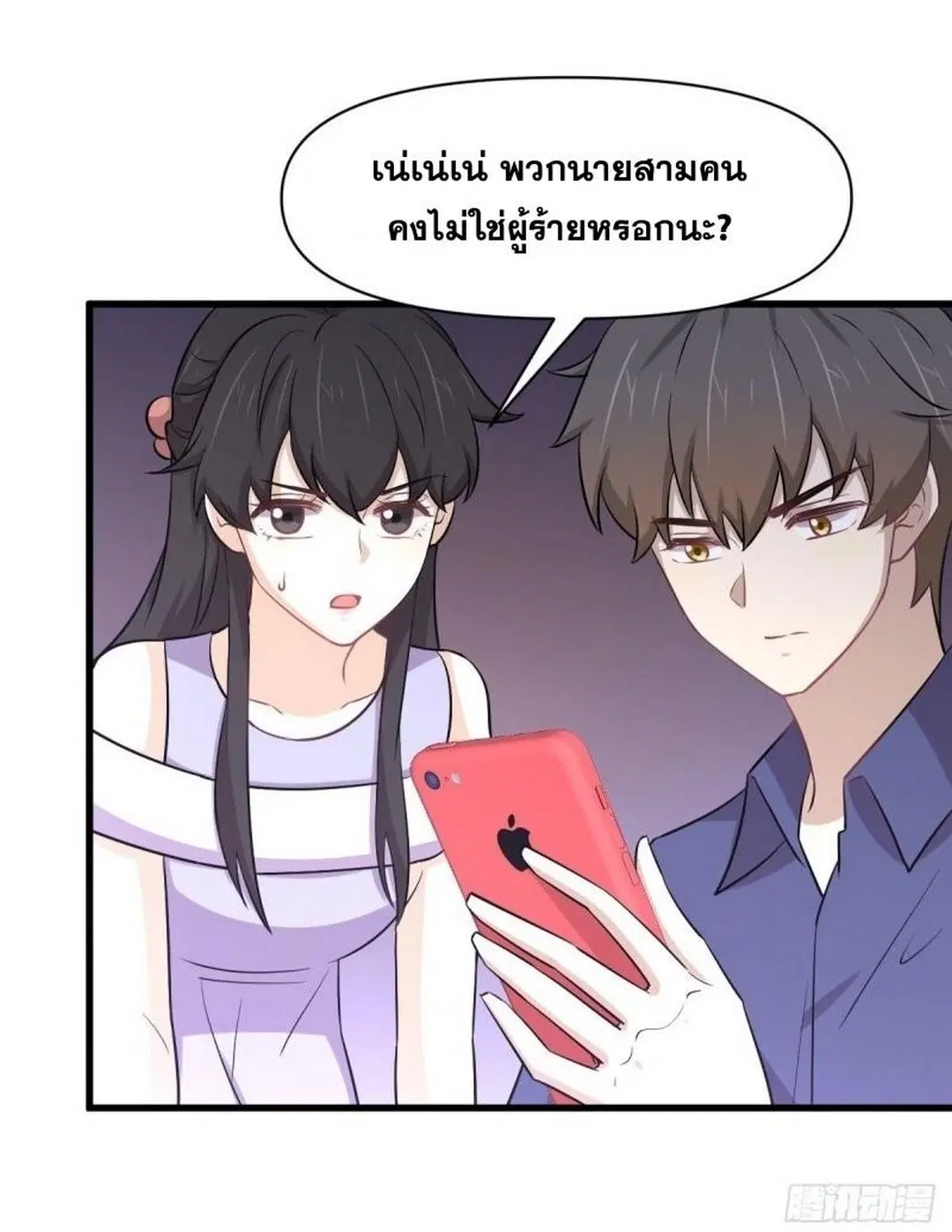 Immortal Swordsman in the Reverse World ตอนที่ 247 — page 5 of 44