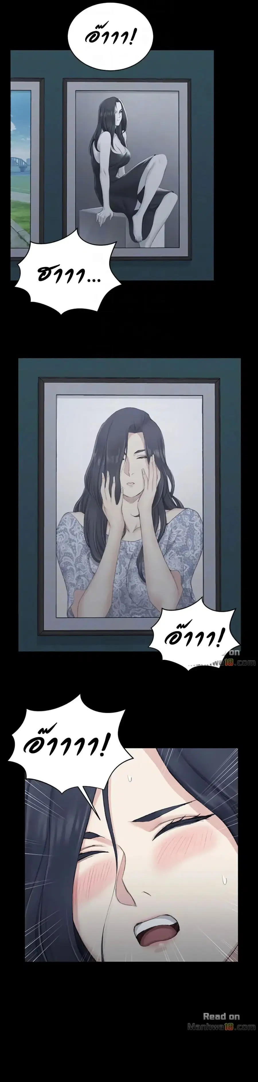 His Place ตอนที่ 44 — page 10 of 29