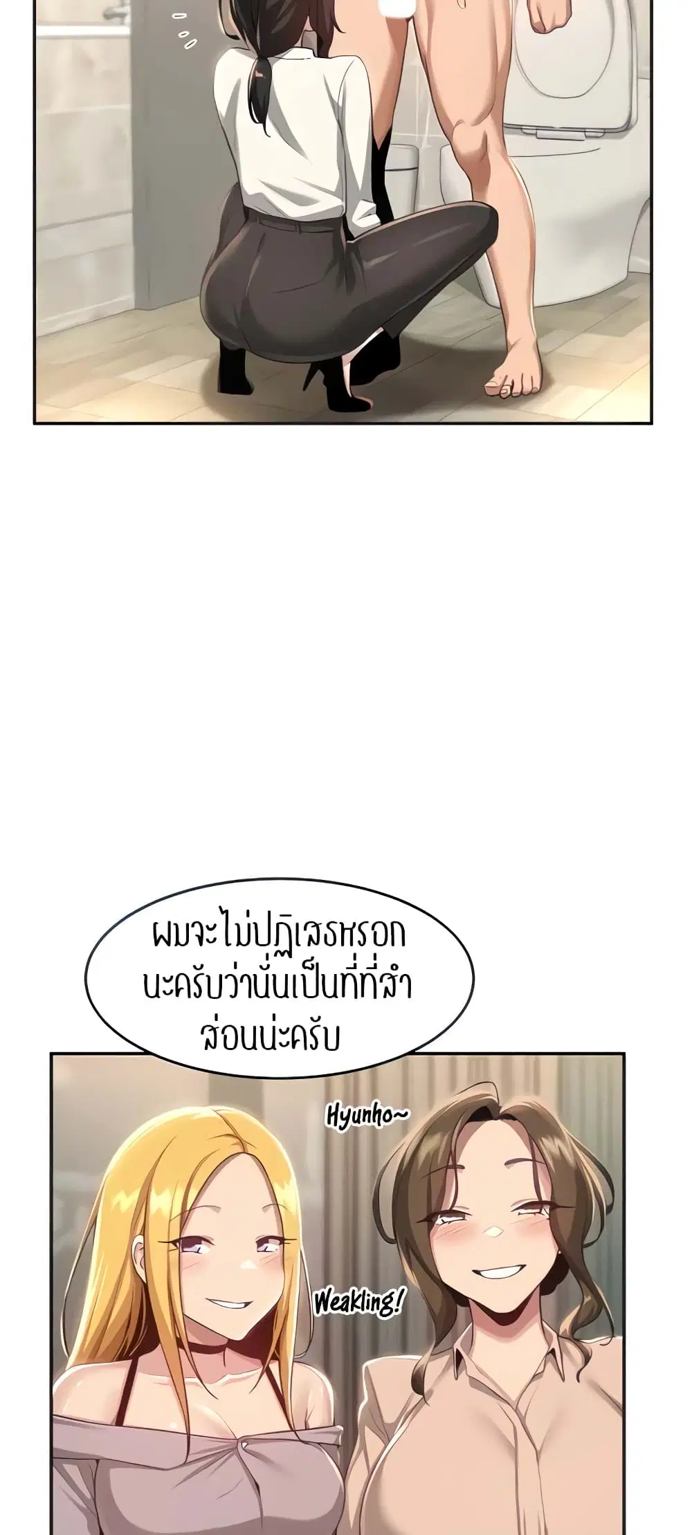 Sextudy Group ตอนที่ 76 — page 10 of 64