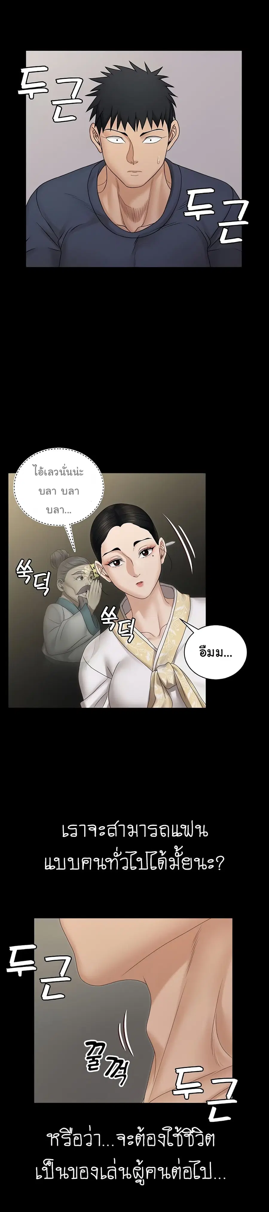 His Place ตอนที่ 159 — page 20 of 50